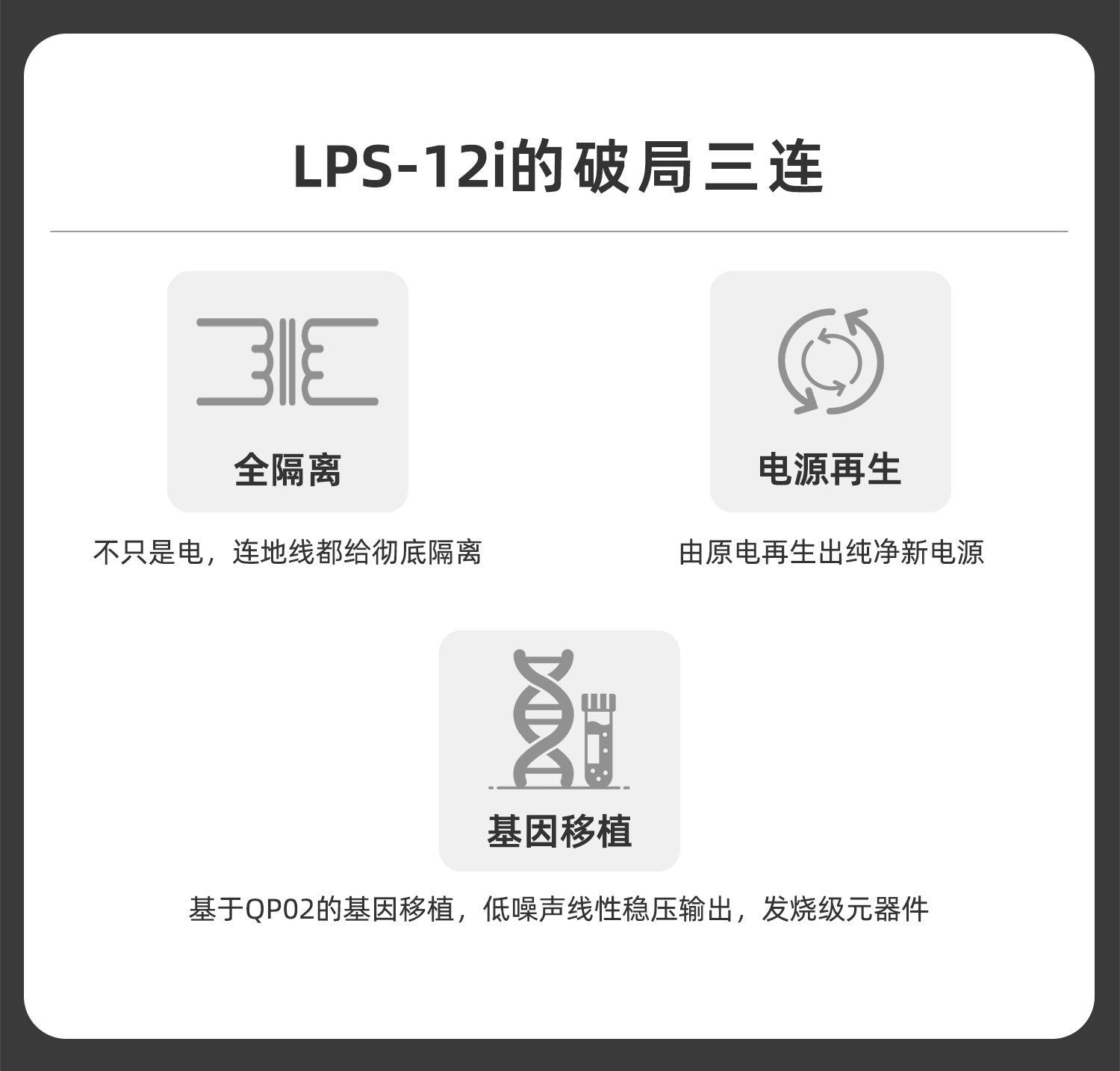 LPS-12I_05.jpg