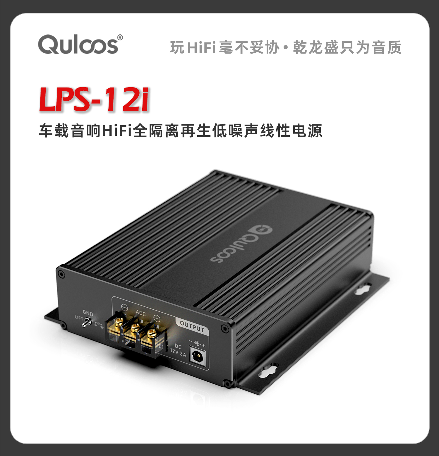 LPS-12I_02.jpg